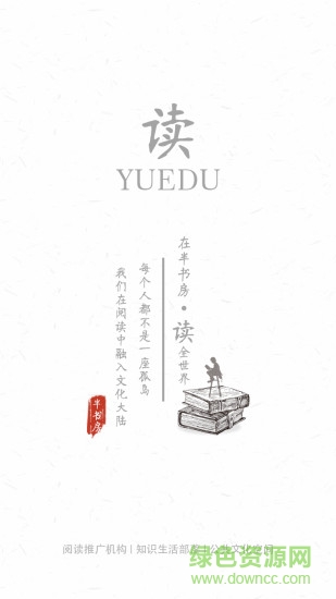 半書房 v2.1 安卓版 3