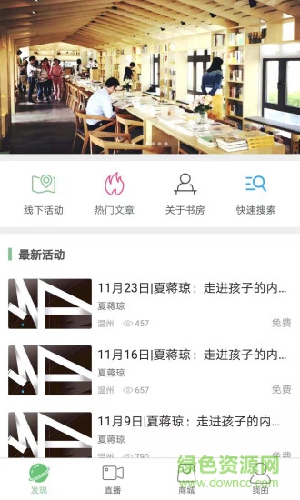 半書房 v2.1 安卓版 0