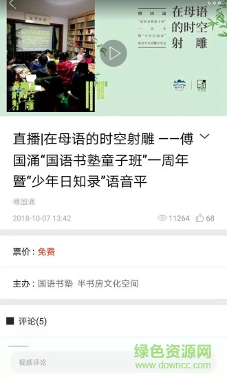 半書房 v2.1 安卓版 1