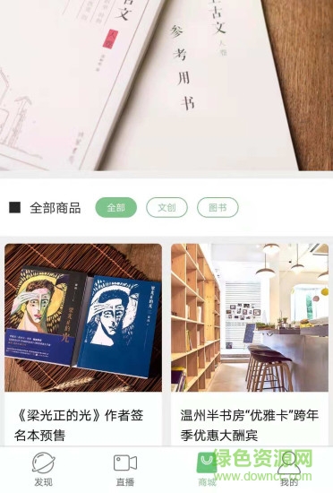 半書房安卓版下載