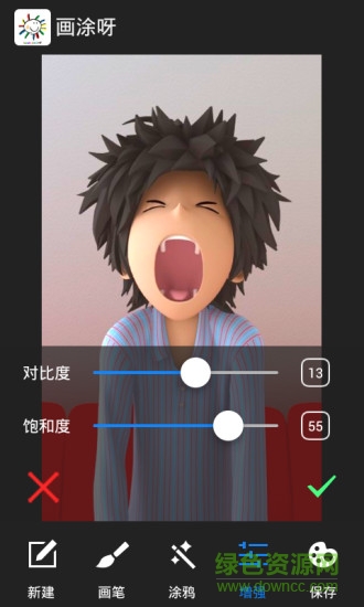 画涂呀软件 画涂呀手机版