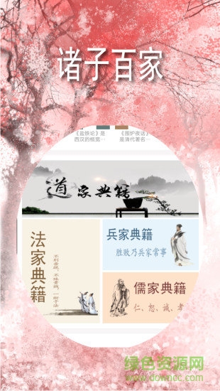 古典古文 v1.0 安卓版 0