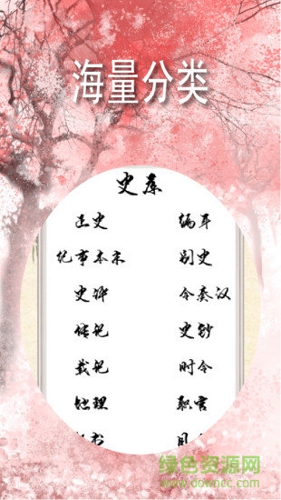 古典古文 v1.0 安卓版 2