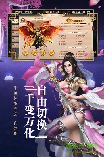 新大話夢緣愛思賬號版