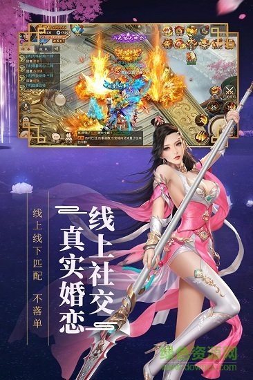 新大話夢緣愛思助手平臺賬號版 v5.52.0 安卓版 0