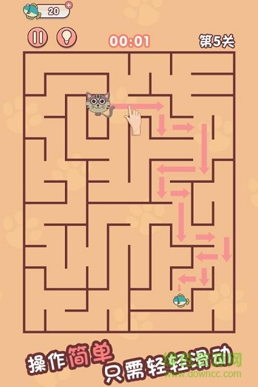 迷宮闖關達人 v1.1.0 安卓版 0