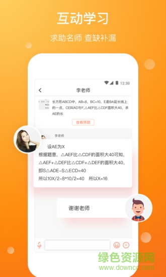 拍題寶app v2.2.0 安卓版 2