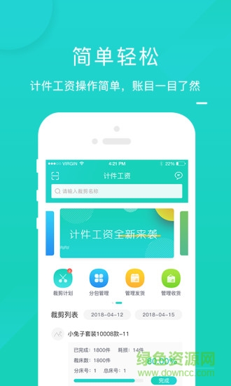 工資計(jì)件記賬軟件 v1.1.3 安卓版 0