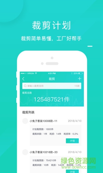 工資計(jì)件記賬軟件 v1.1.3 安卓版 1