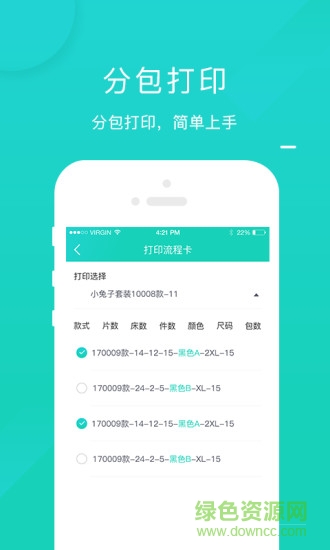 工資計(jì)件記賬軟件 v1.1.3 安卓版 2
