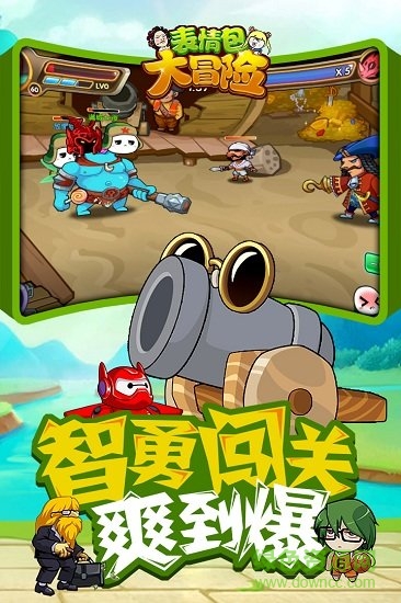 表情包大冒險(xiǎn)官方版 v1.0.0.2 安卓版 1