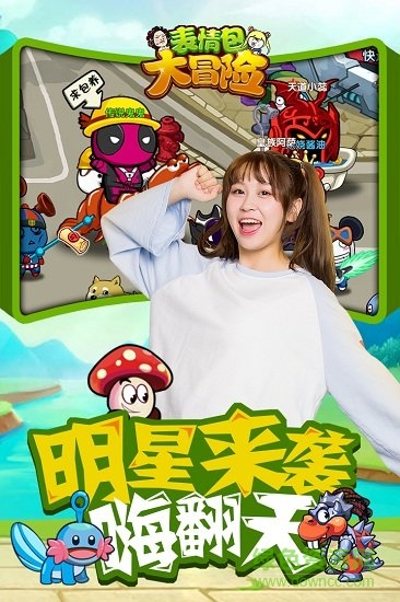 表情包大冒險(xiǎn)官方版 v1.0.0.2 安卓版 2