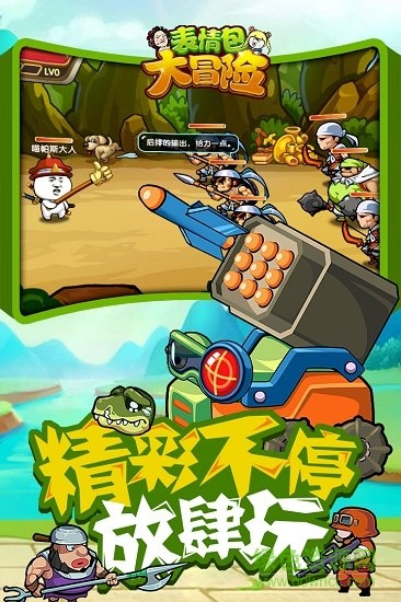 表情包大冒險(xiǎn)手機(jī)版下載