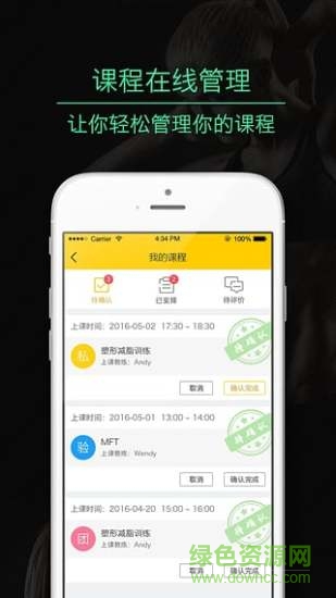 810健身 v1.1.9 安卓版 0