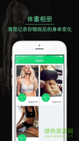 810健身 v1.1.9 安卓版 1