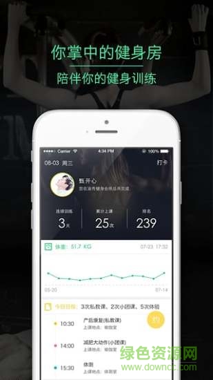 810健身 v1.1.9 安卓版 3