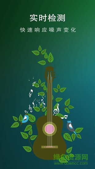 噪音檢測app下載