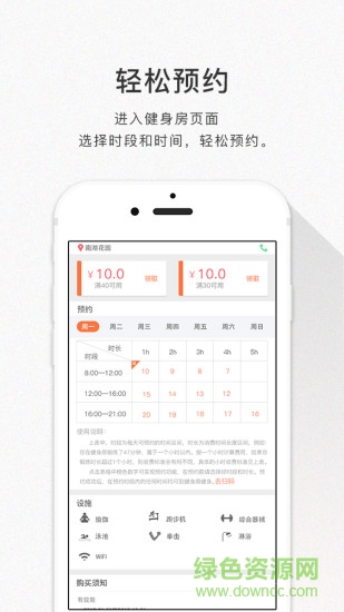 一步健身 v1.2 安卓版 0