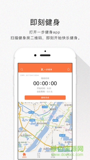 一步健身 一步健身app