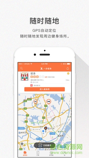 一步健身 v1.2 安卓版 2