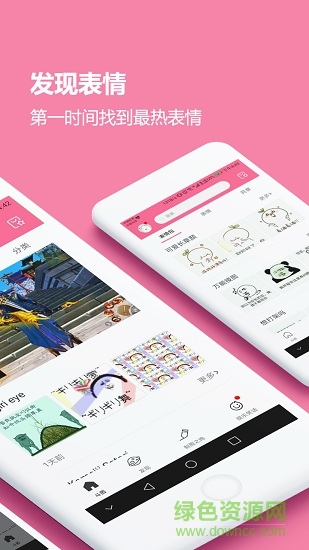 娛樂斗圖 v3.4.1 安卓版 2