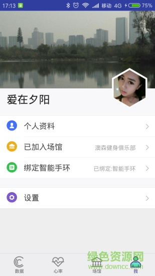 智慧健身館 v3.4.2 安卓版 0