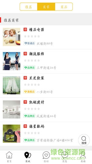 金城乐购 v4.5.0 安卓版0