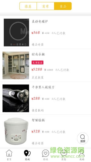 金城乐购 v4.5.0 安卓版1