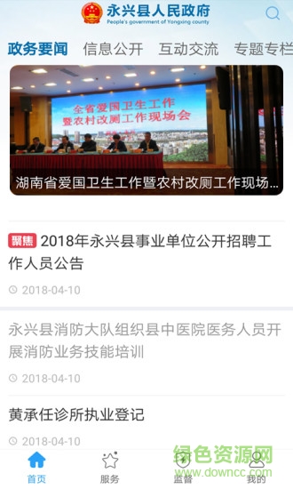 智慧銀都 v0.1.9 安卓版 0