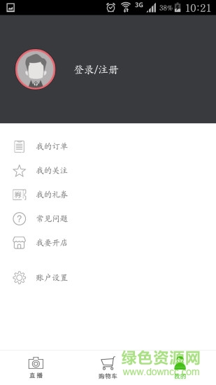 百花卉商城 v1.2 安卓版 0