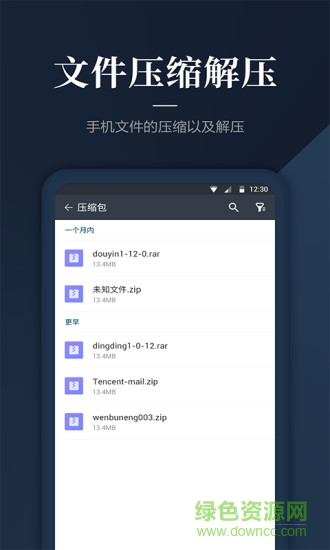 ds文件管理器手機版 v1.0.2 安卓版 0