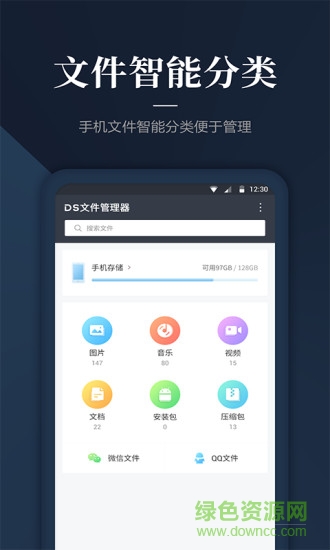 ds文件管理器手機版 v1.0.2 安卓版 3