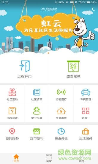 易開(kāi)門(mén) v4.4.0 安卓版 0