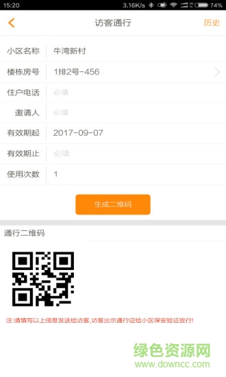 易開(kāi)門(mén)app