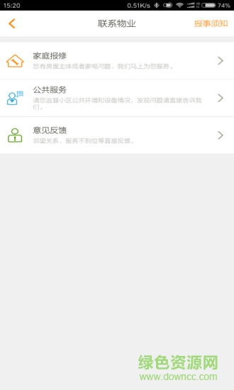 易開(kāi)門(mén) v4.4.0 安卓版 2