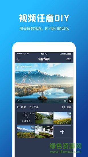 映拍相機 v120610 安卓版 0