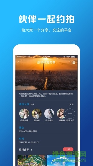 映拍相機 v120610 安卓版 1