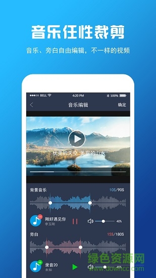 映拍相機 v120610 安卓版 2