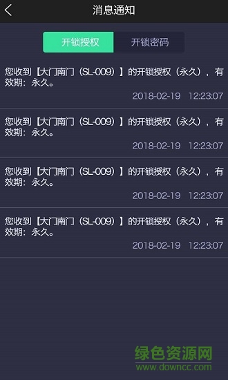 眾安云鎖 v1.0.1 安卓版 0