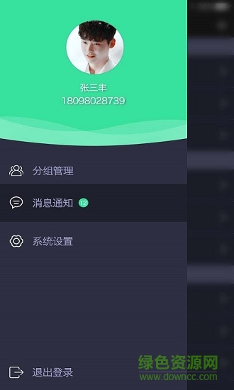 眾安云鎖 v1.0.1 安卓版 1