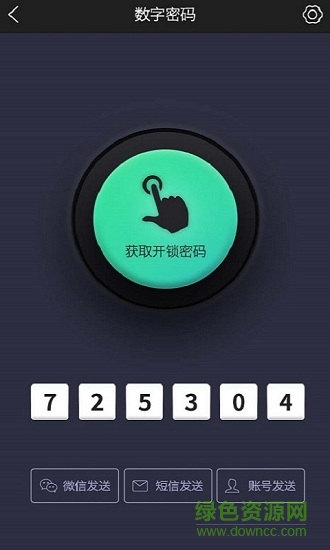 眾安云鎖 v1.0.1 安卓版 2