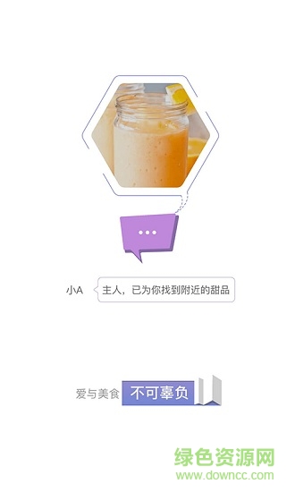 平安保險(xiǎn)小a秘書(shū) v2.0.0 安卓版 2