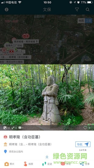 金陵文化遺產(chǎn)app 金陵文化遺產(chǎn)