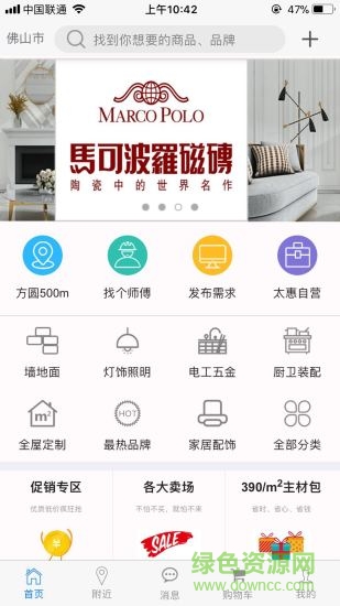 太惠秀品 v1.0.13 安卓版 0