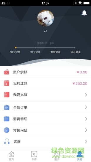 租好車 v3.0.8 安卓版 1