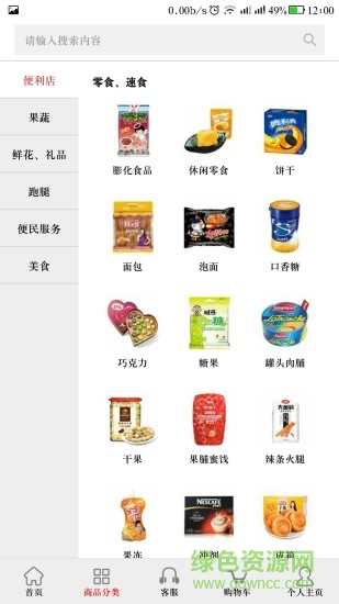 家里舒安卓版 家里舒app