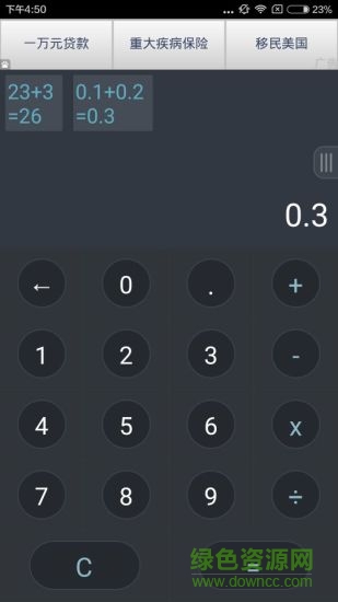 歐颯計算器y calculator v1.1 安卓版 1