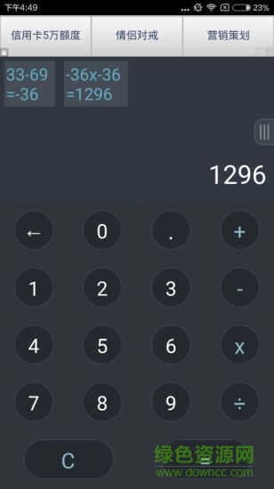歐颯計算器y calculator v1.1 安卓版 0