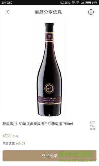 全時云商 v1.1.4 安卓版 1