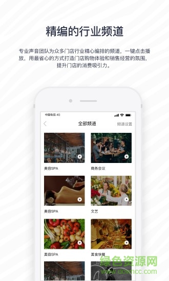 蜂咪安卓版下載